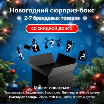 Новогодний сюрприз-бокс SVAKOM 1 Новогодний сюрприз-бокс SVAKOM 1
